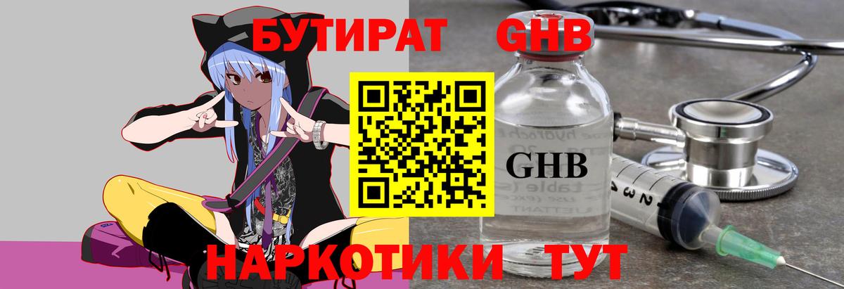 БУТИРАТ BDO 33% Среднеуральск
