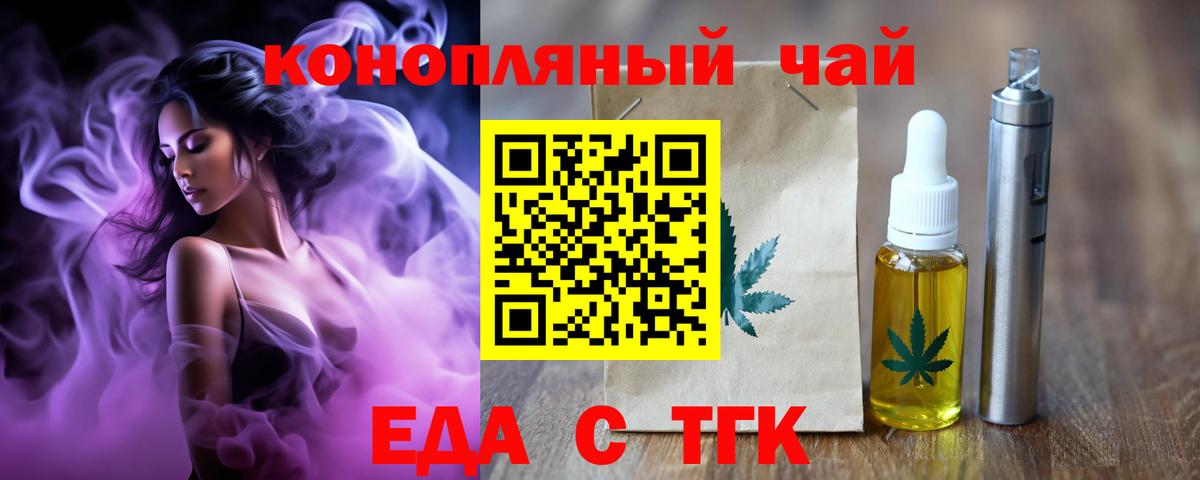 Cannafood конопля  Вход с VPN  Среднеуральск 