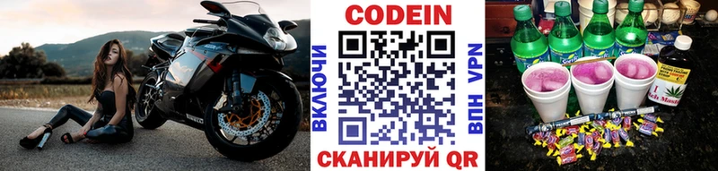 площадка наркотические препараты купить наркоту Среднеуральск Codein напиток Lean (лин)
