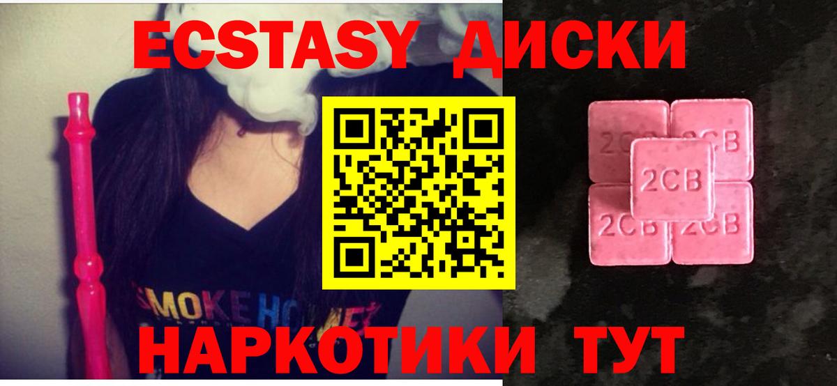 Ecstasy 300 mg  Вход с VPN  omg вход  Экстази TESLA  Среднеуральск 