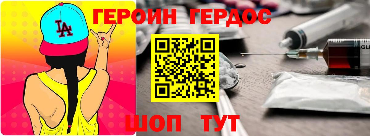 Среднеуральск  Героин афганец  ГЕРОИН  Вход с VPN 