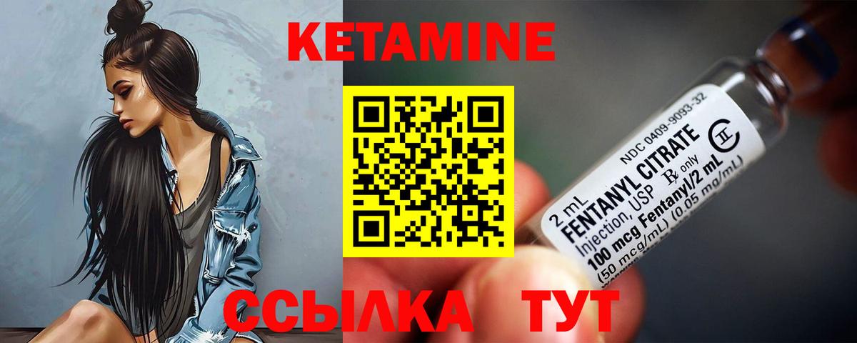 Среднеуральск  Кетамин VHQ  Вход с VPN  КЕТАМИН VHQ 
