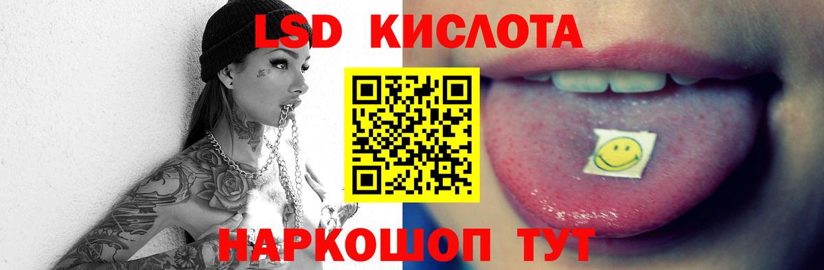 LSD-25 экстази кислота Среднеуральск