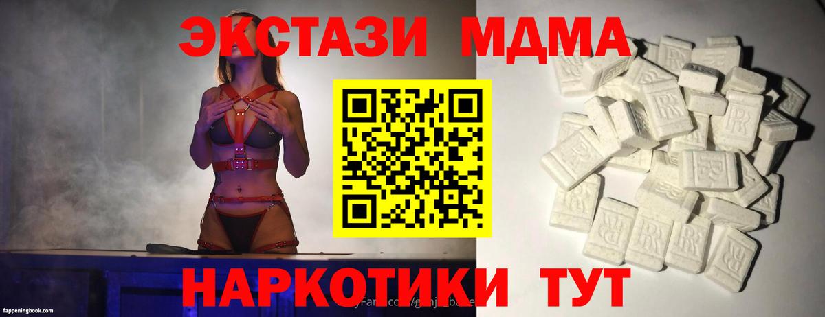 MDMA кристаллы  Вход с VPN  MDMA кристаллы  MDMA  Среднеуральск 