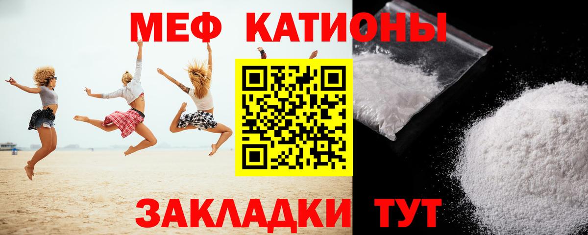 Мефедрон кристаллы Среднеуральск