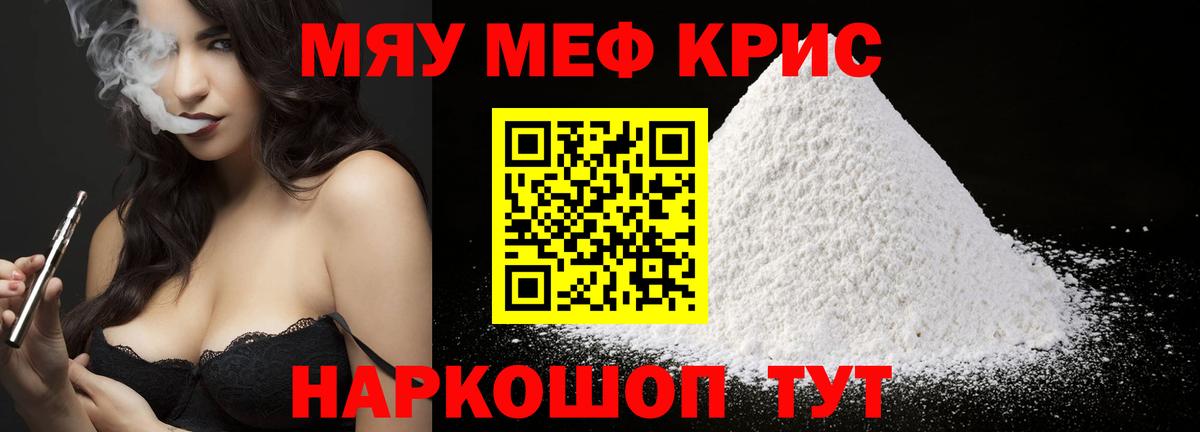 МЕФ мука  Мефедрон VHQ  Среднеуральск  МЕФ  Вход с VPN  МЕФ 