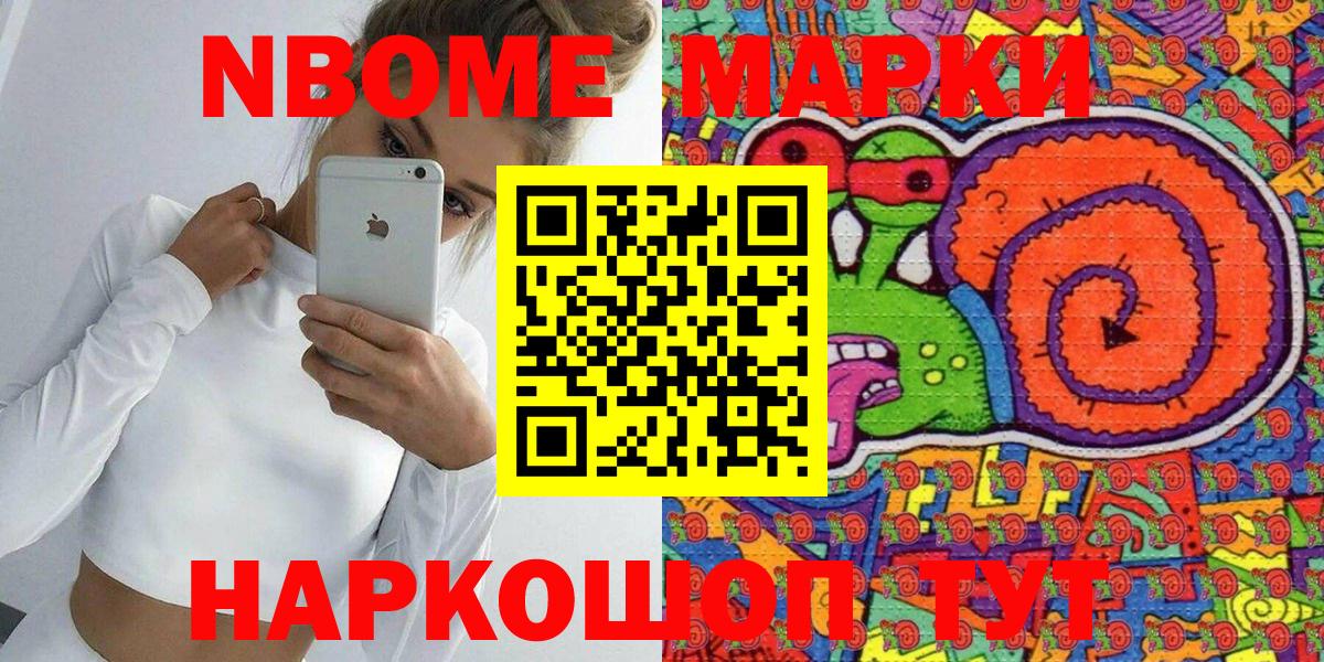 Марки N-bome 1,8мг  Вход с VPN  Среднеуральск 